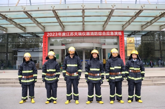 天瑞仪器举行2023年度消防综合应急演练