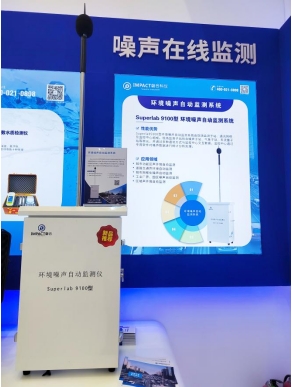 天瑞儀器上海環(huán)博會大放異彩