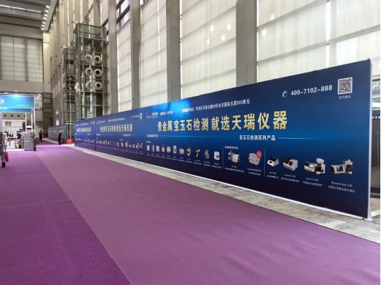 深圳国际珠宝展天瑞仪器绽放华彩篇章