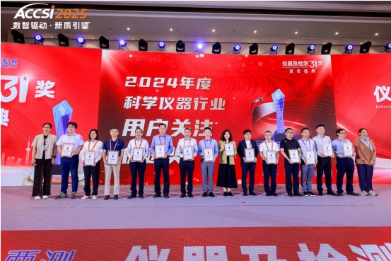 天瑞儀器斬獲雙料大獎(jiǎng)，以創(chuàng)新實(shí)力領(lǐng)航科學(xué)儀器行業(yè)新篇章 ——第十八屆科學(xué)儀器發(fā)展年會(huì)（ACCSI